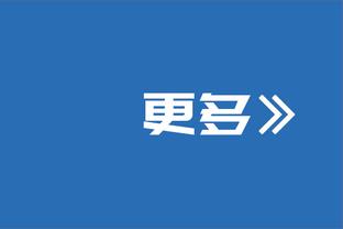 今日主场迎战热火！湖人官方晒训练照：詹姆斯、戴维斯出镜