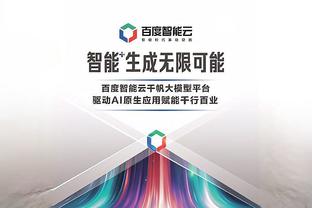 开云app官网网页版下载截图3